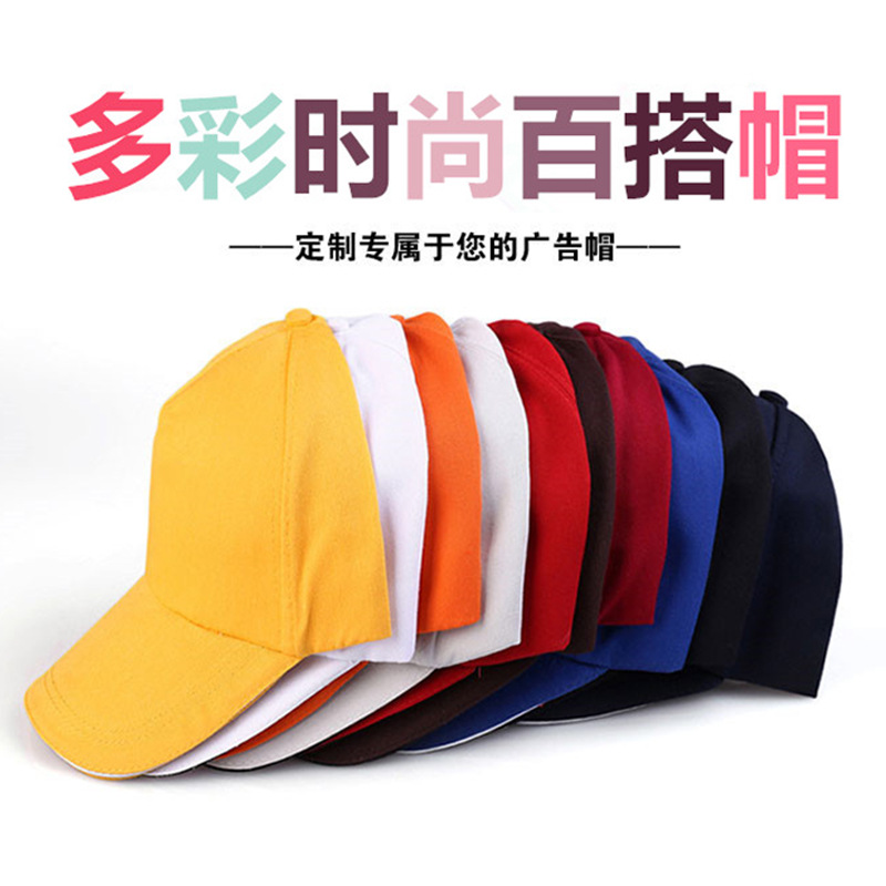 純棉棒球帽子定製批發女士春夏款太陽帽定做遮陽鴨舌帽刺繡logo男 3