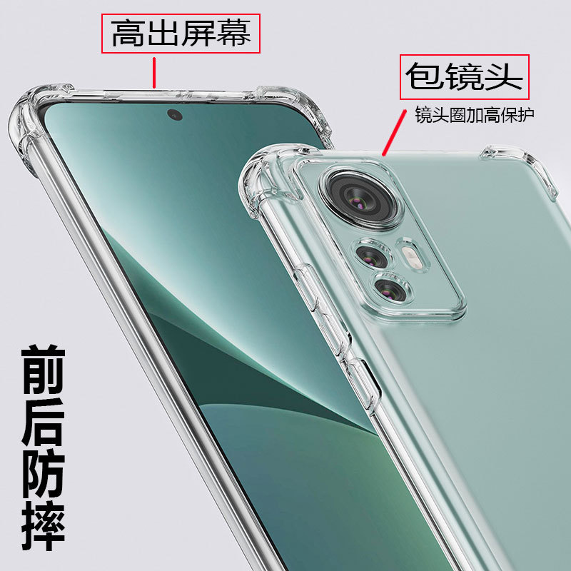 適用小米14手機殼11/12/10s/13紅米k40透明k50pro/Note12/10/K70 2