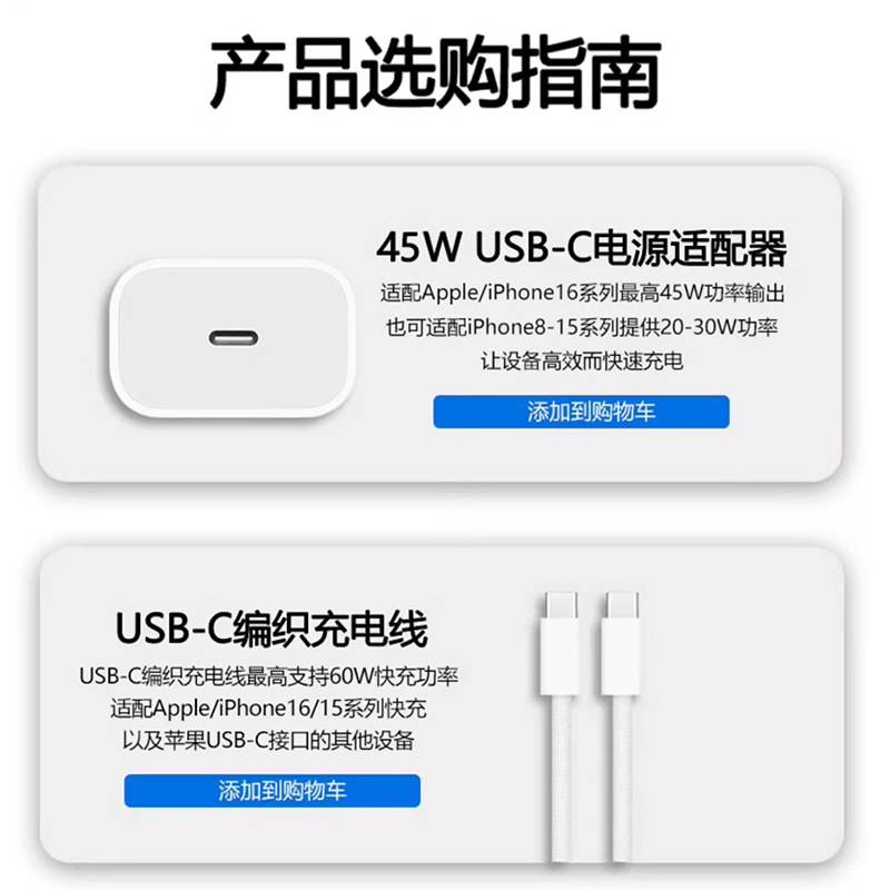 【官方正品】適用蘋果15/17充電線編織快充線iPhone16Pro數據線 2
