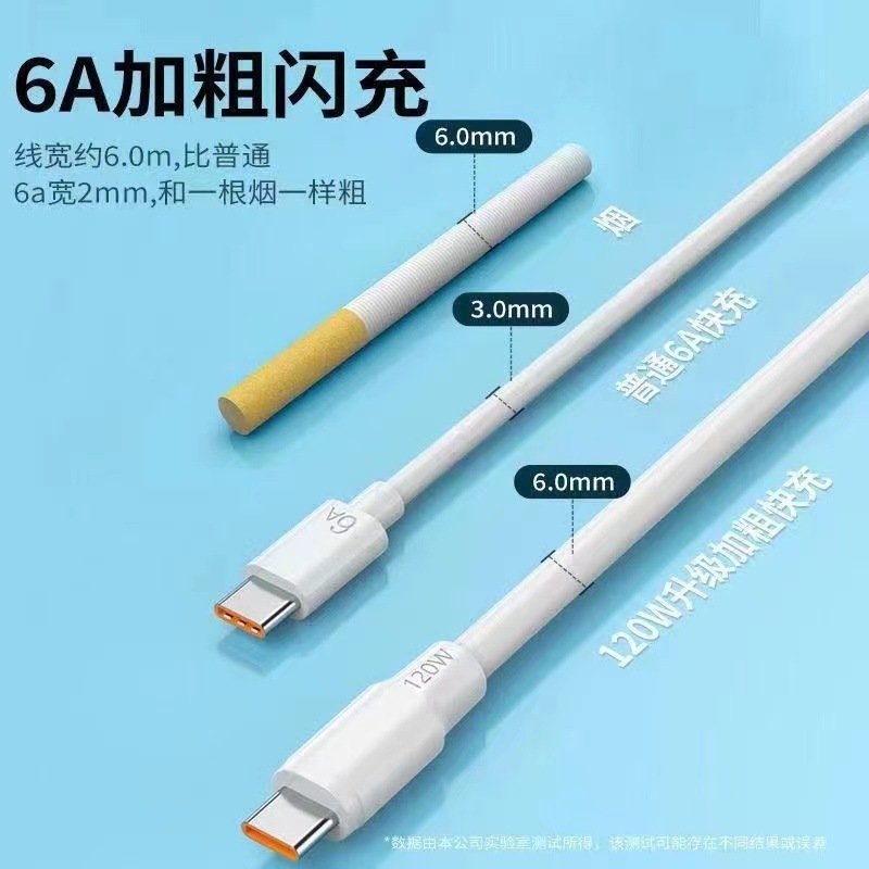 120w加粗蟒蛇6a超級快充數據線 適用安卓華為typec手機快充充電線 3
