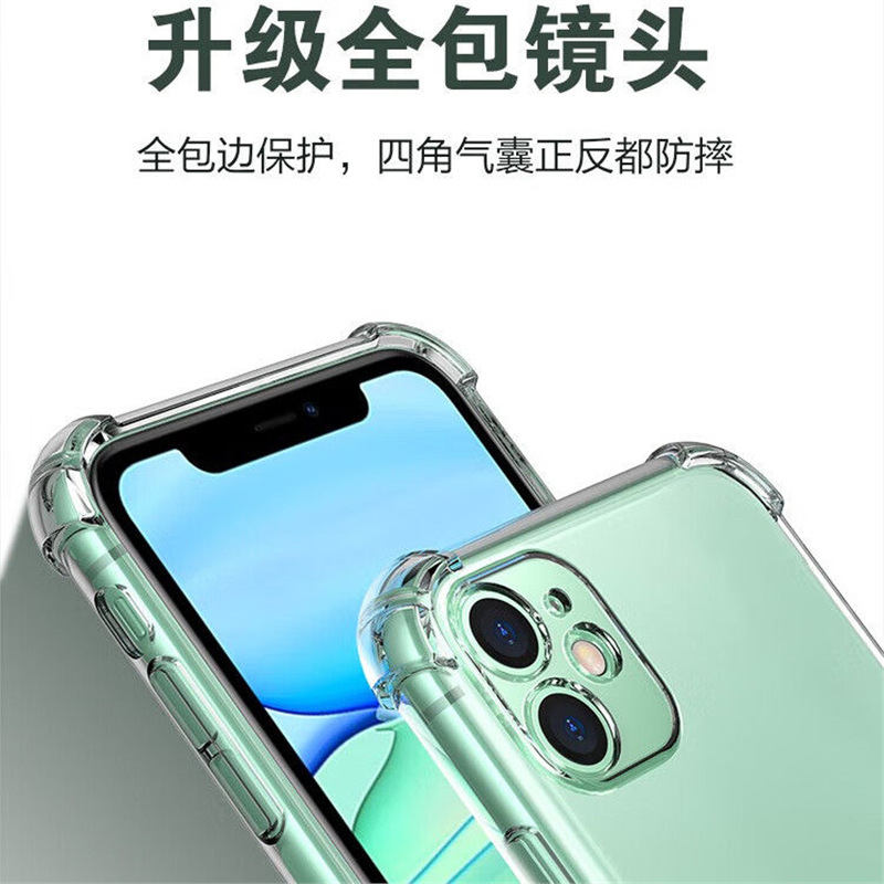 適用蘋果11防摔殼iPhone11氣囊四角全包5g透明保護殼矽膠軟殼新款 4