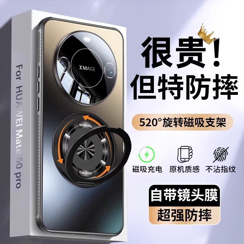 【澐衫】適用於華為mate80pro手機殼新款超薄磨砂旋轉支架保護套 1
