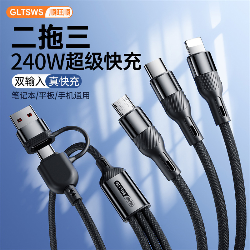 240W超級快充二拖三充電線三合一快充一拖三數據線手機三頭多功能 4