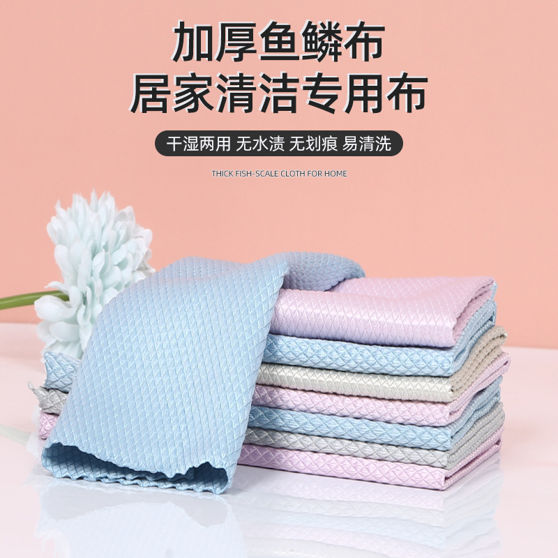 魚鱗抹布洗碗布桌子家務清潔用品廚房家用去油不掉毛不沾油毛巾 3