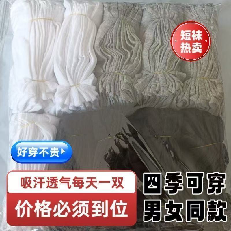 襪子一次性100雙中筒款男女長襪免洗日拋旅遊跑步商務襪護諸暨批