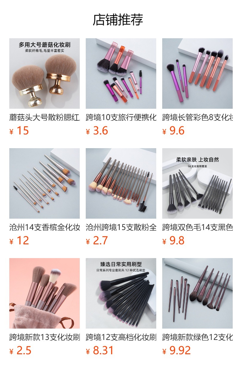 預覽狀態下無法點擊,發布後,可點擊跳轉到對應的商品頁面