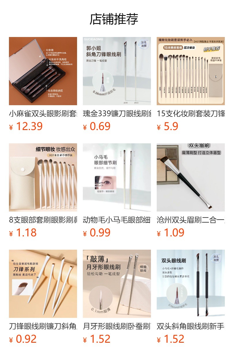 預覽狀態下無法點擊,發布後,可點擊跳轉到對應的商品頁面