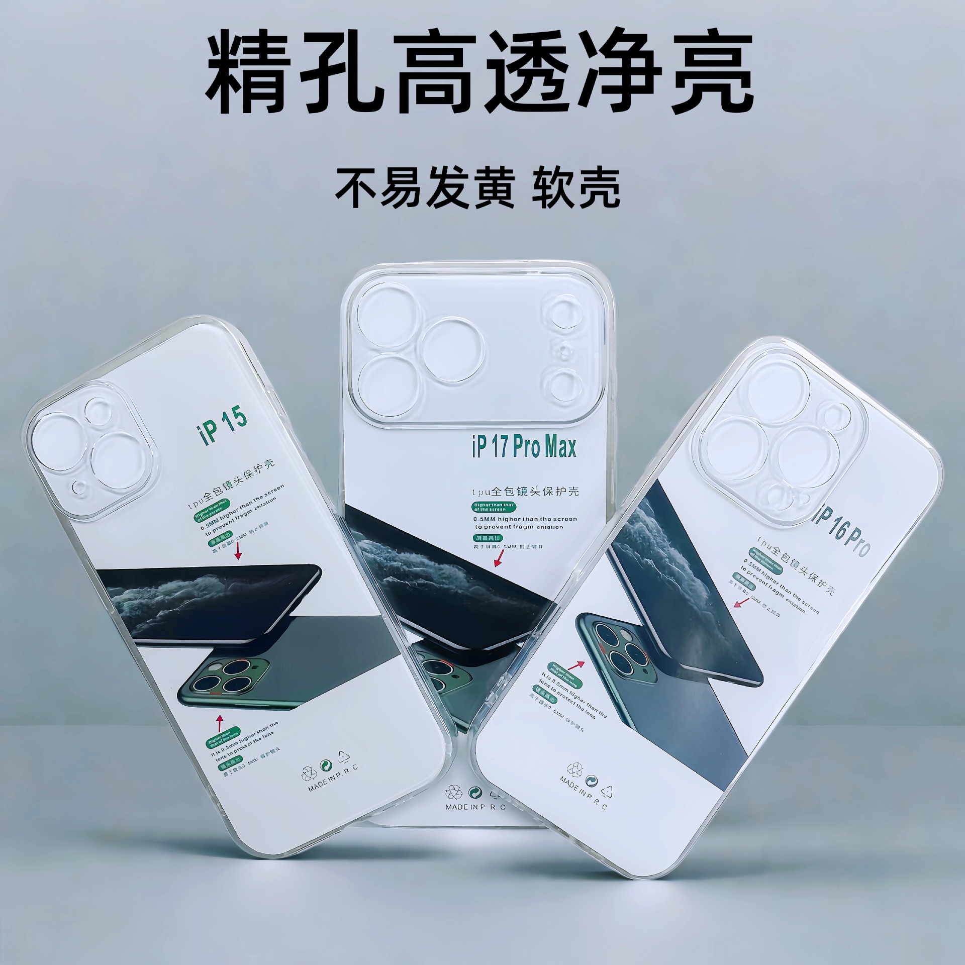 適用蘋果18手機殼16矽膠15Pro防摔14簡約新款iPhone17透明殼 1