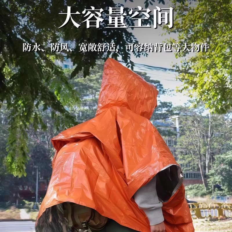 應急雨衣戶外防水急救雨衣露營便攜登山徒步應急鋁膜雨披防失溫用 2
