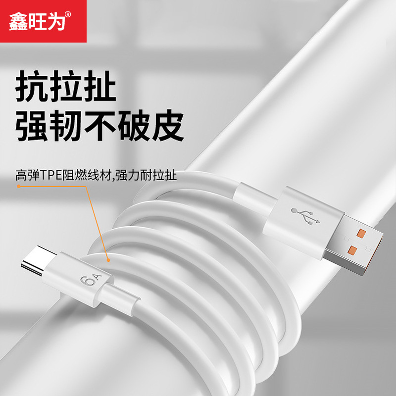 Type-C數據線 高純度無氧銅芯快充線 高速數據傳輸 環保 TPE 4