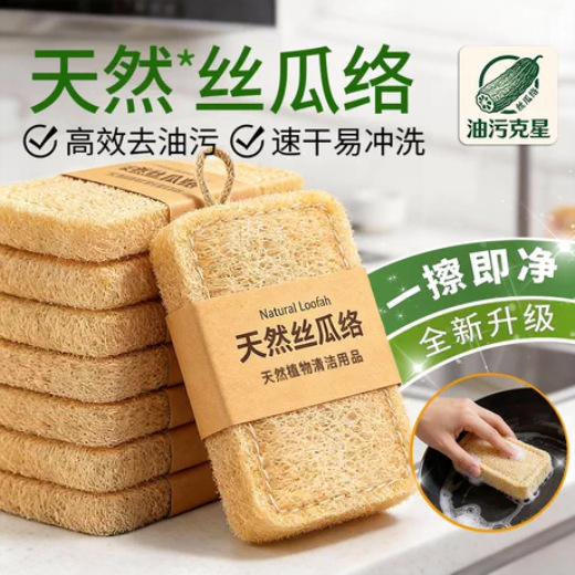 天然絲瓜絡洗碗百潔布廚房專用刷鍋神器絲瓜瓤洗碗海綿擦刷碗神器 1