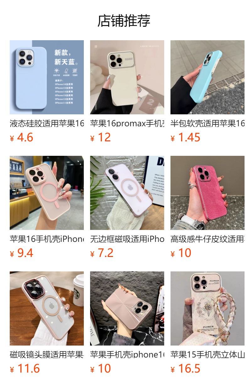 預覽狀態下無法點擊,發佈後,可點擊跳轉到對應的商品頁面