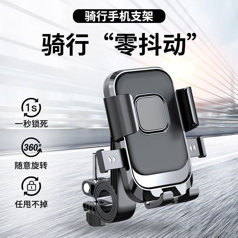 電動車導航支架摩托車手機支架外賣騎手支架自行車防震固定手機架 3