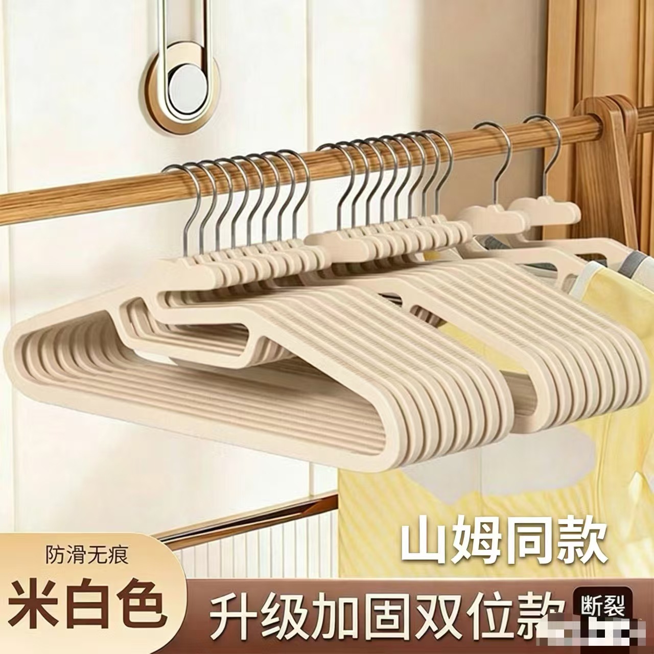 山姆同款魚嘴雙位卡條加厚無痕防滑晾衣架節約空間收納專用大衣衣 1