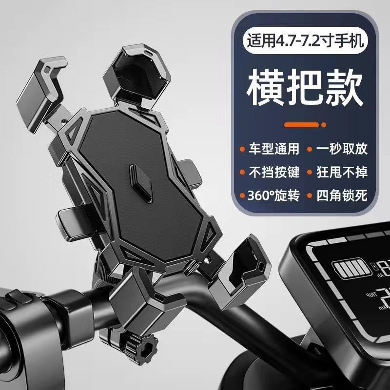 電動車新款手機支架電瓶摩托車自行車外賣員專用導航固定手機支架