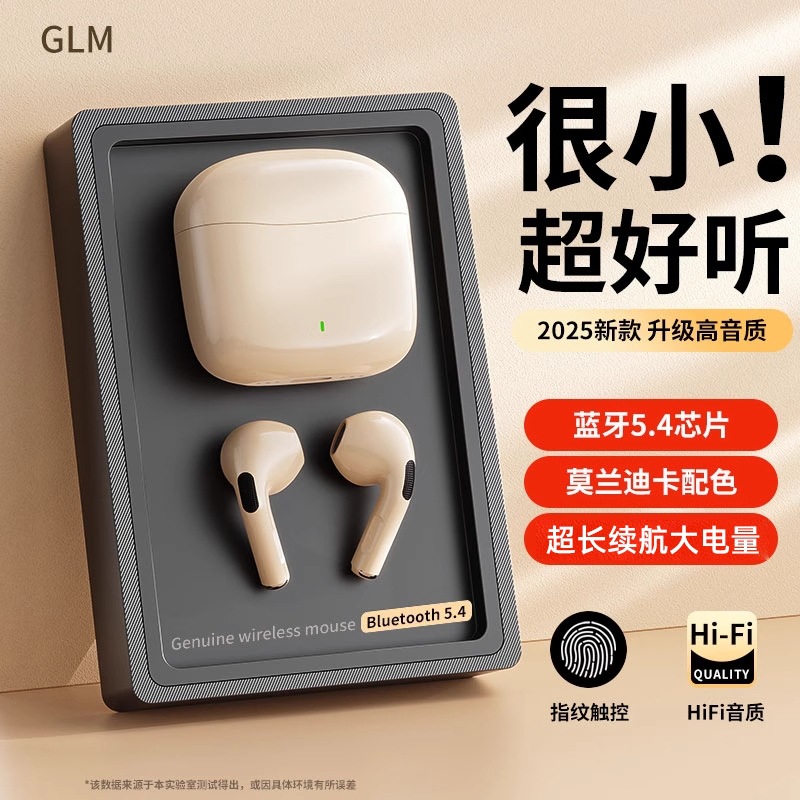 真無線藍牙耳機2025新款ENC入耳式降噪遊戲高音質超長續航久戴 1