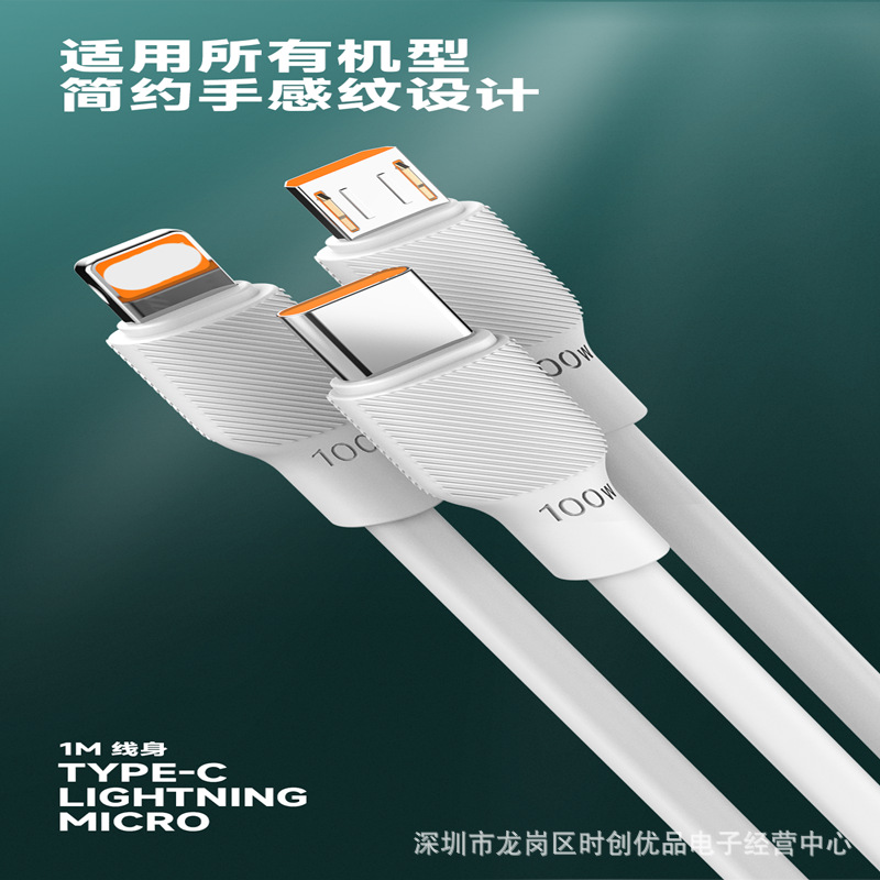 巨力牛U10 100W全兼容數據線手機超級快充線加粗6A安卓萍果type-c 4