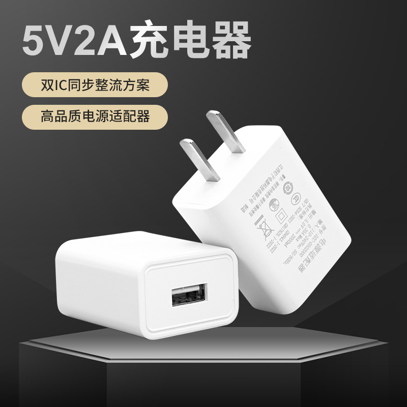 5v2a手機充電頭 多功能usb電源適配器通用小家電手機充電器