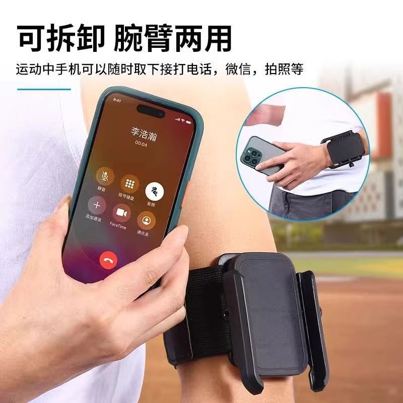 旋轉手腕手機支架滴滴代駕手臂運動跑步手機包手腕帶外賣導航 3