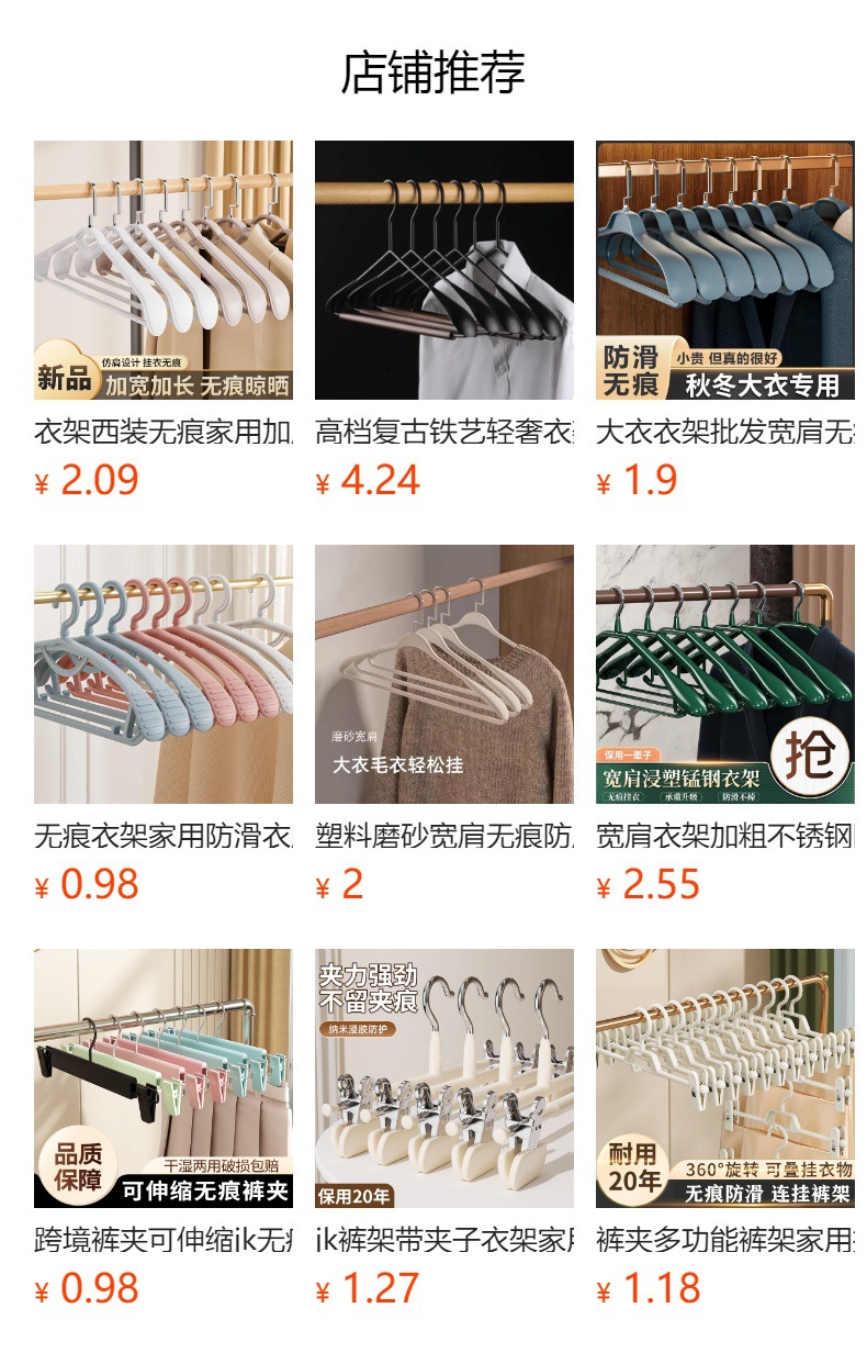 預覽狀態下無法點選,發布後,可點選跳轉到對應的商品頁面