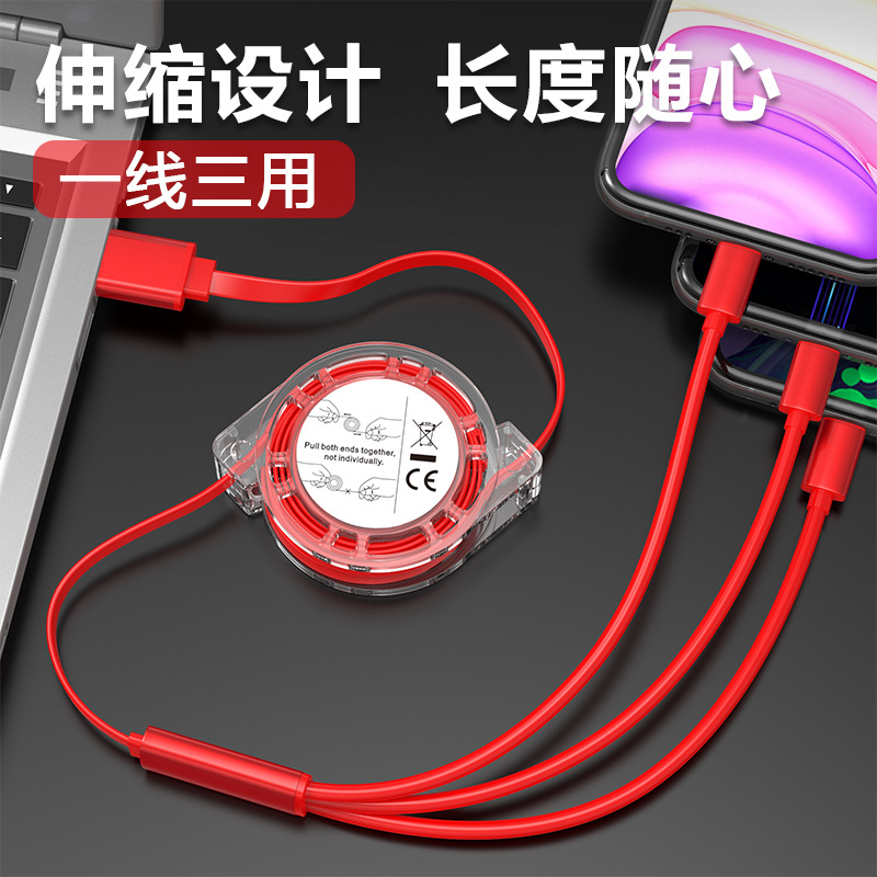 伸縮三合一數據線快充三頭一拖三手機快充充電線活動禮品廣告制定 3