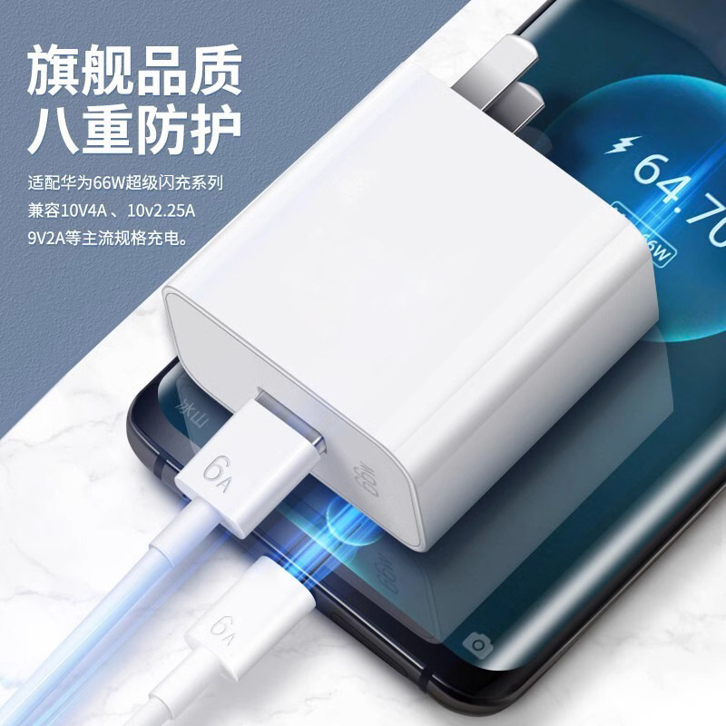 適用華為原充電器超級快充充電頭typec66W榮耀數據線nova8/9批發 3