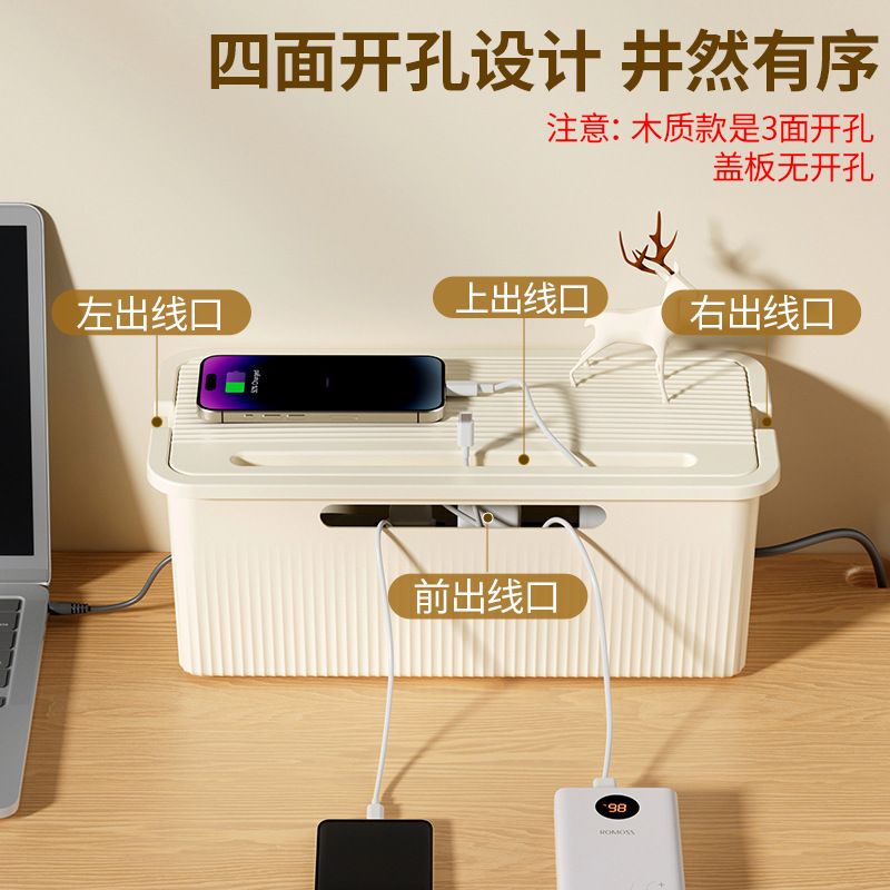 數據線插排收納牀邊插座收納收納盒帶蓋電線整理盒宿舍插線板收納