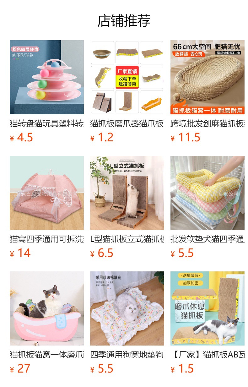 預覽狀態下無法點擊,發布後,可點擊跳轉到對應的商品頁面