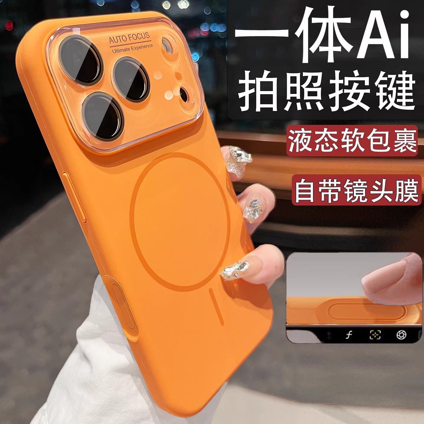 適用蘋果18promax大視窗細圈磁吸手機殼iPhone17液態矽膠保護套13 2