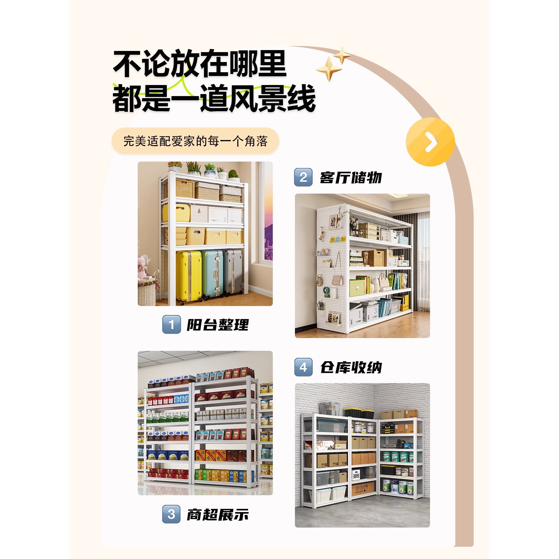 陽臺廚房落地收納架靠牆儲藏間超市快遞儲物架家用貨架多層置物架 3