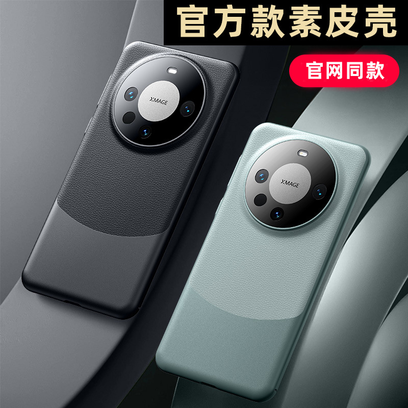 適用華為Mate60Pro+手機殼素皮全包輕薄防摔mate60時尚拼色單底殼 2
