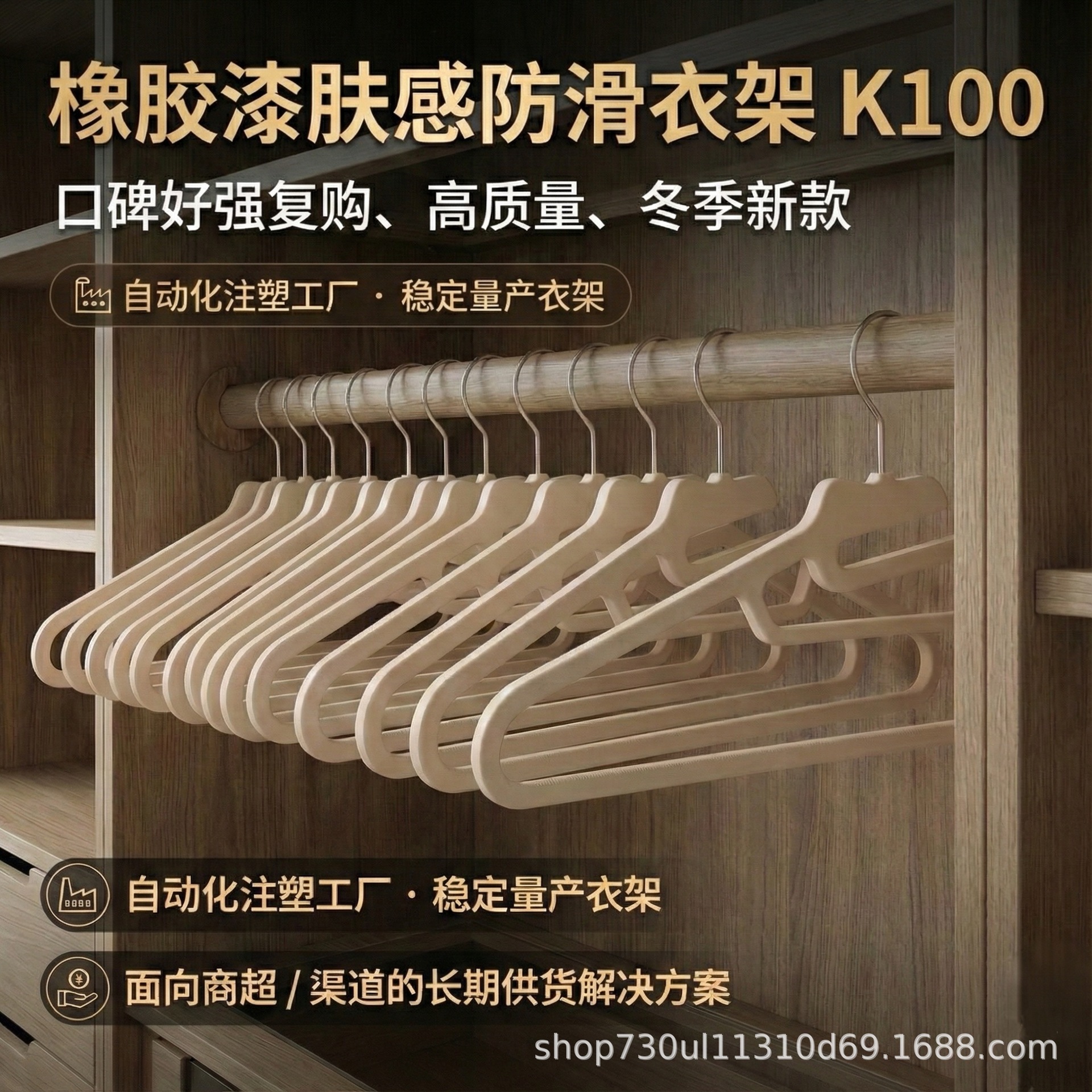 【全新款式】橡膠漆膚感防滑掛扣衣架無痕承重晾衣收納掛整理師多 2