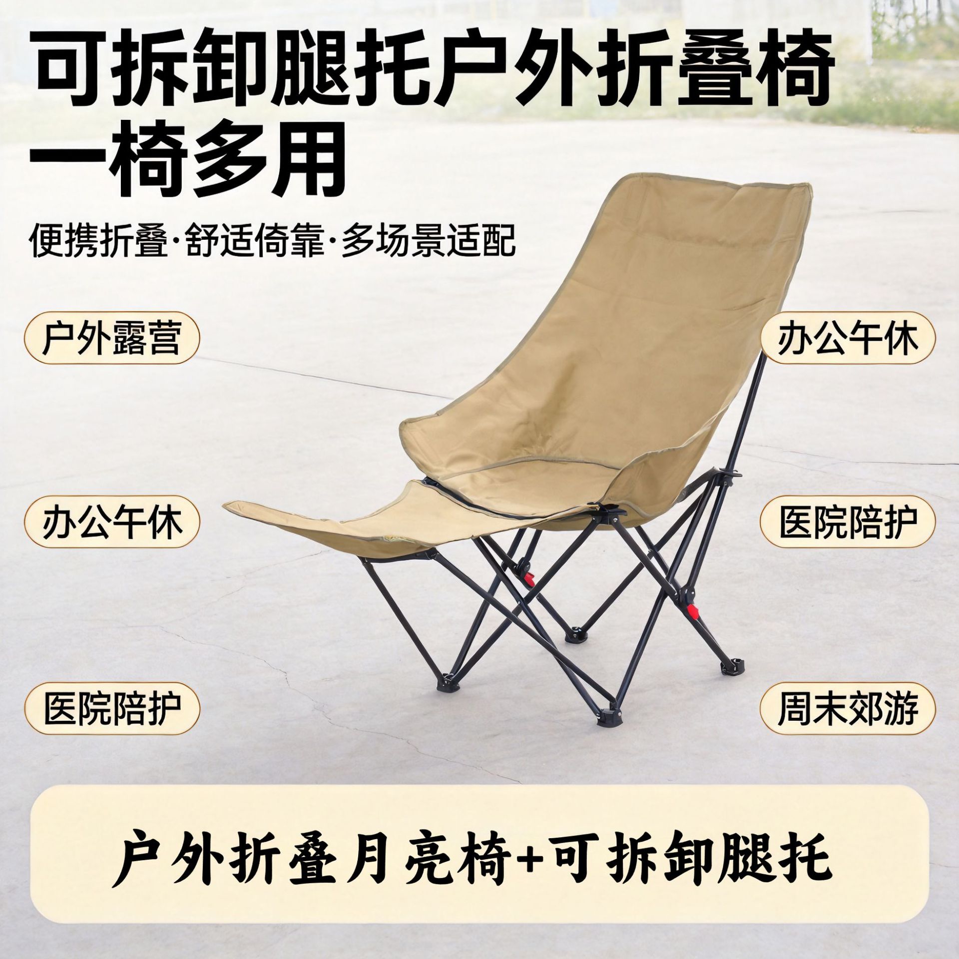 月亮椅午休躺椅釣魚椅可摺疊露營多功能野餐寫生醫院陪護燒烤裝備 2
