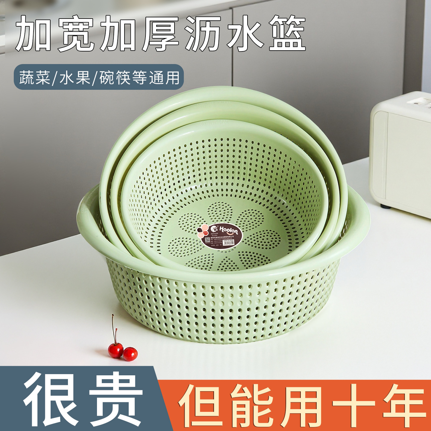 廚房加厚塑料碗筷洗水果洗菜瀝水籃三件套單層用品大全廚房瀝水籃