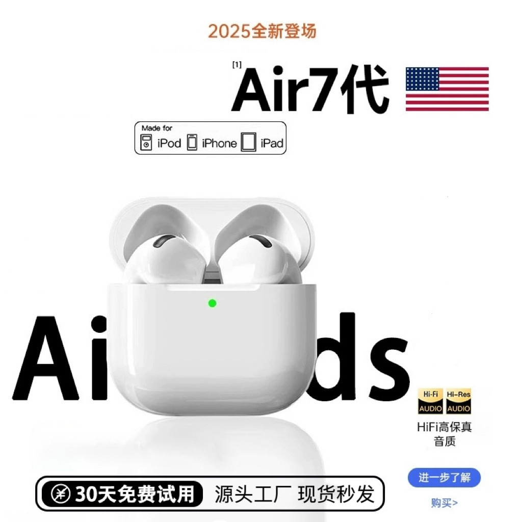 華強北無線藍牙耳機2026新款七代高音質藍牙耳機跑步運動藍牙耳機 1