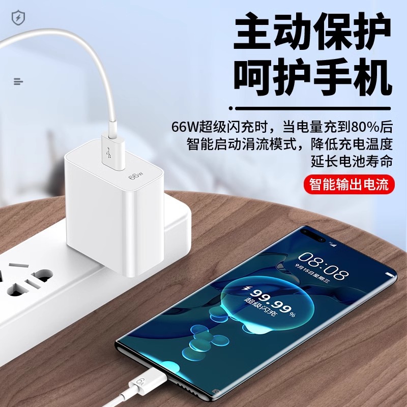 適用華為66W充電器榮耀120W超級閃充頭手機快充頭typec數據線套裝 2