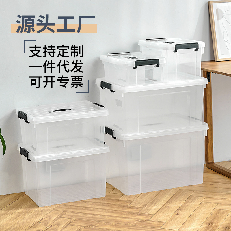 防水防潮塑料箱透明儲物箱加厚大號整理箱手提收納箱 1