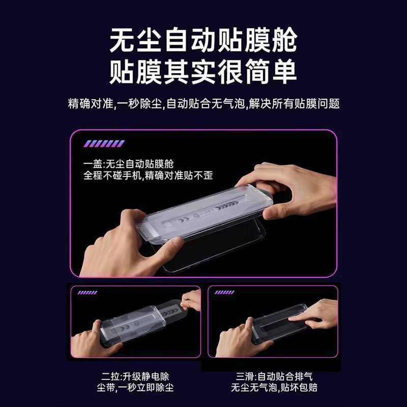 適用華為Nova1312活力版11se109z8765ipro無塵艙秒貼鋼化手機貼膜 3