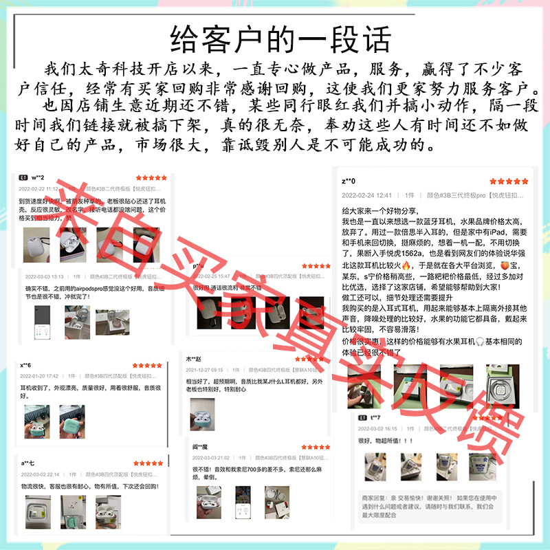 適用於蘋果華強北悅虎二五六代藍牙耳機無線入耳式洛達降噪通透 2