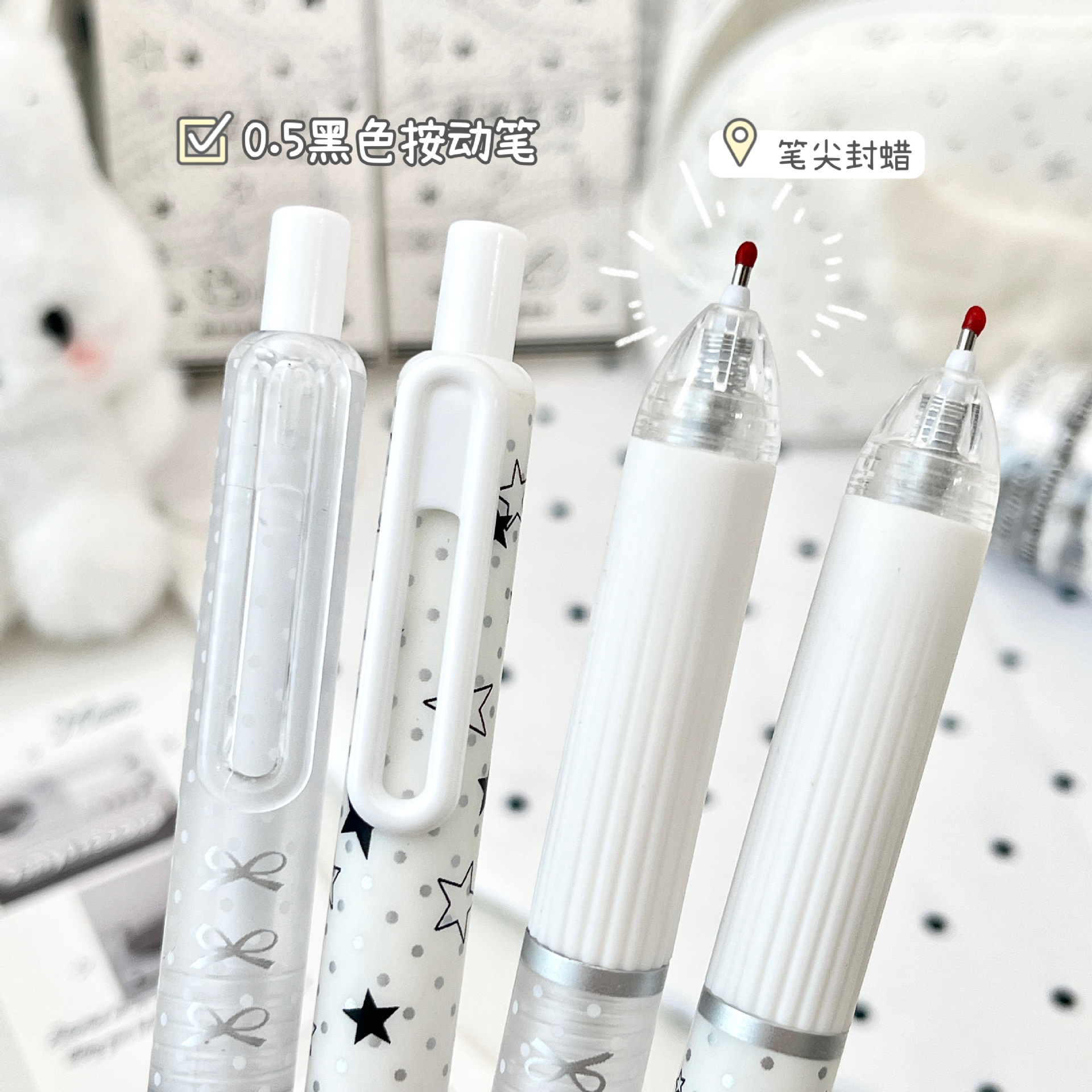 雲朵日記星落筆間按動筆ins風星星中性筆刷題速幹ST尖黑筆4支裝 4