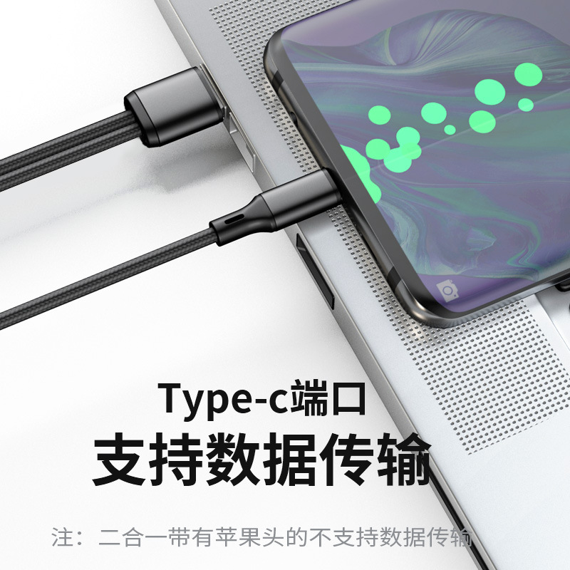 6A超級快充一拖二合一充電線適用蘋果安卓華為Type-c多功能數據線 3