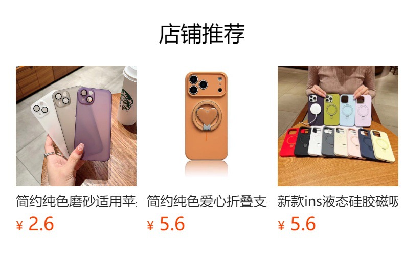 預覽狀態下無法點擊,發佈後,可點擊跳轉到對應的商品頁面