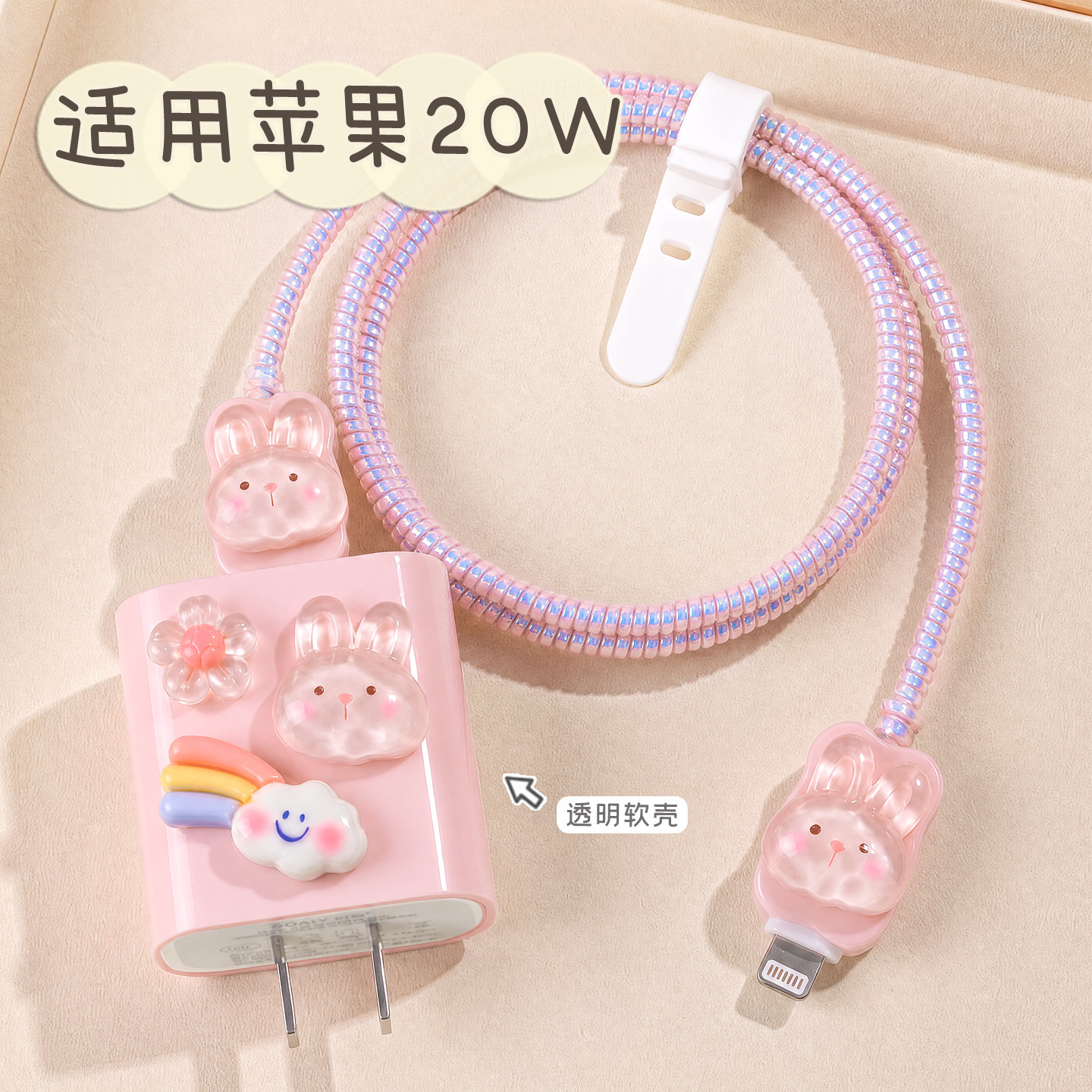 卡通數據線保護套適配iPhone15Pro/14防纏繞咬線器充電器保護套 2