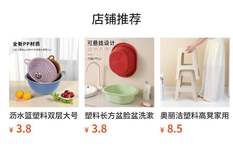 預覽狀態下無法點擊,發布後,可點擊跳轉到對應的商品頁面