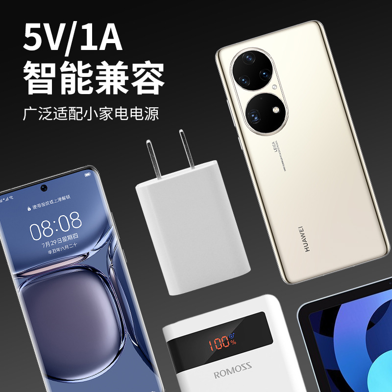 5V1A充電器3C認證智能通用usb充電頭小家電電源適配器批發 4