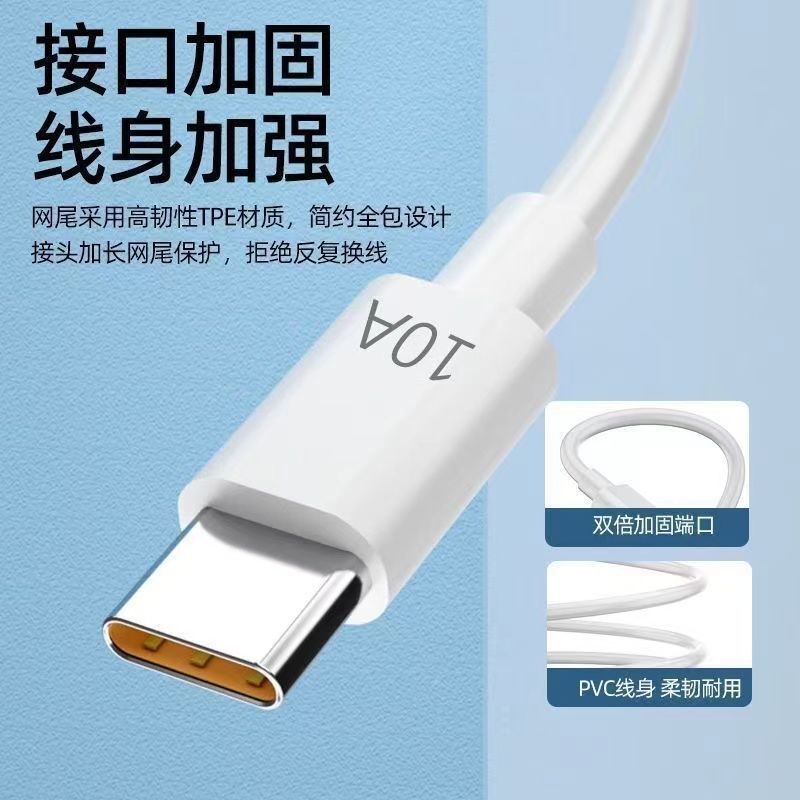 跨境加長120W充電線Typec數據線適用華為榮耀10A閃充手機充電線 4
