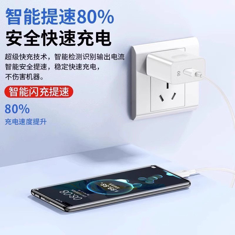 適用華為240超級快充mate70pro手機W充電器插頭TypeC充電線6A閃充 4