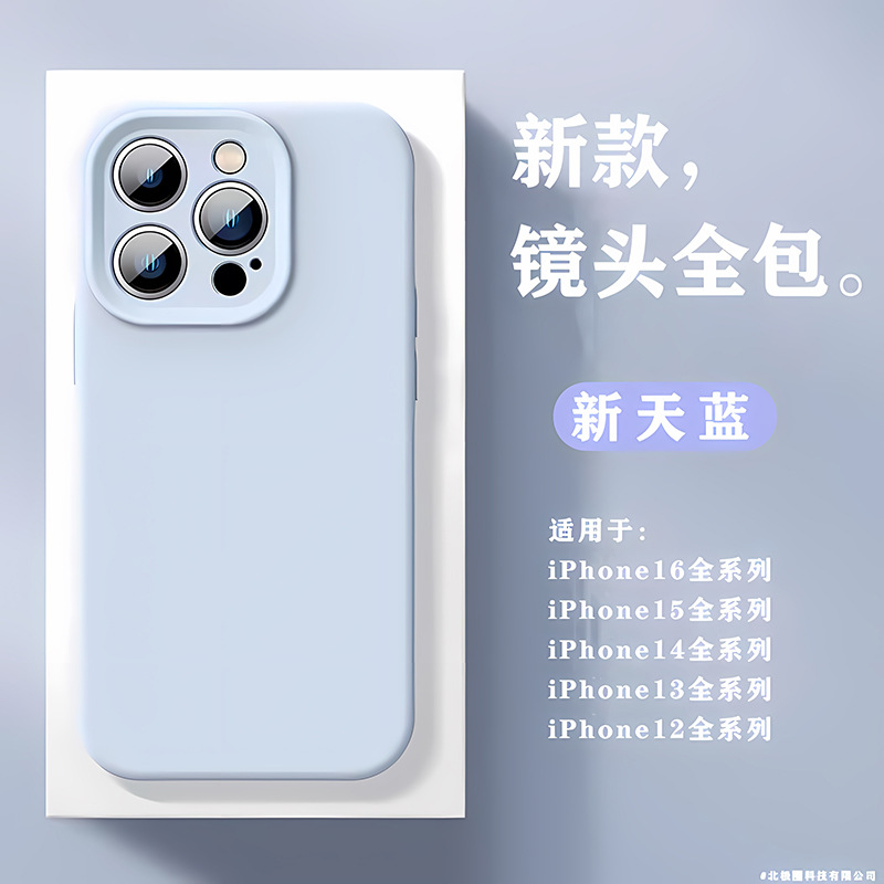蘋果17手機殼液態矽膠iPhone18promax全包16高級感15簡約女手機殼