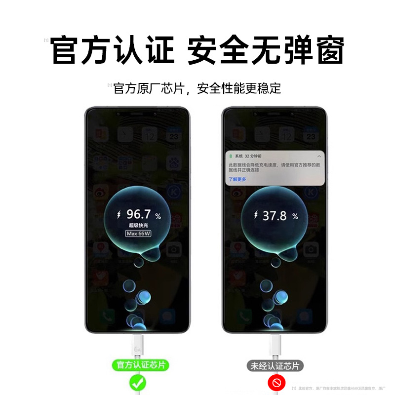 原裝超級快充線6A原裝正品66w適用於華為mate40pro安卓小米 4