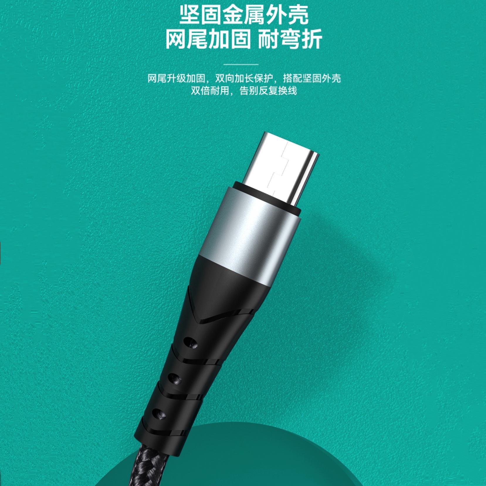 120W超快充手機數據線金屬尼龍編織適用蘋果安卓華為Type-C充電線 4
